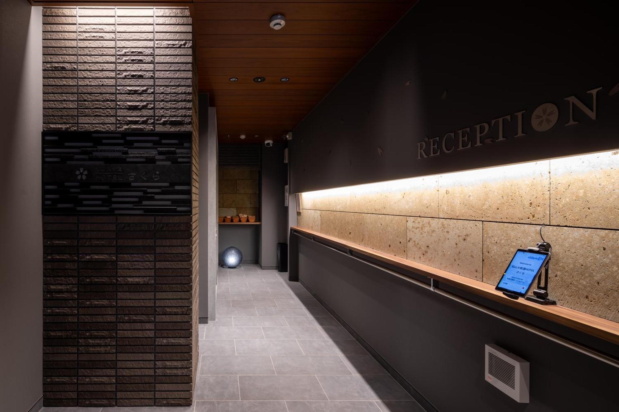 松山大街道hotelさくら- Unmanned Hotel - Extérieur photo